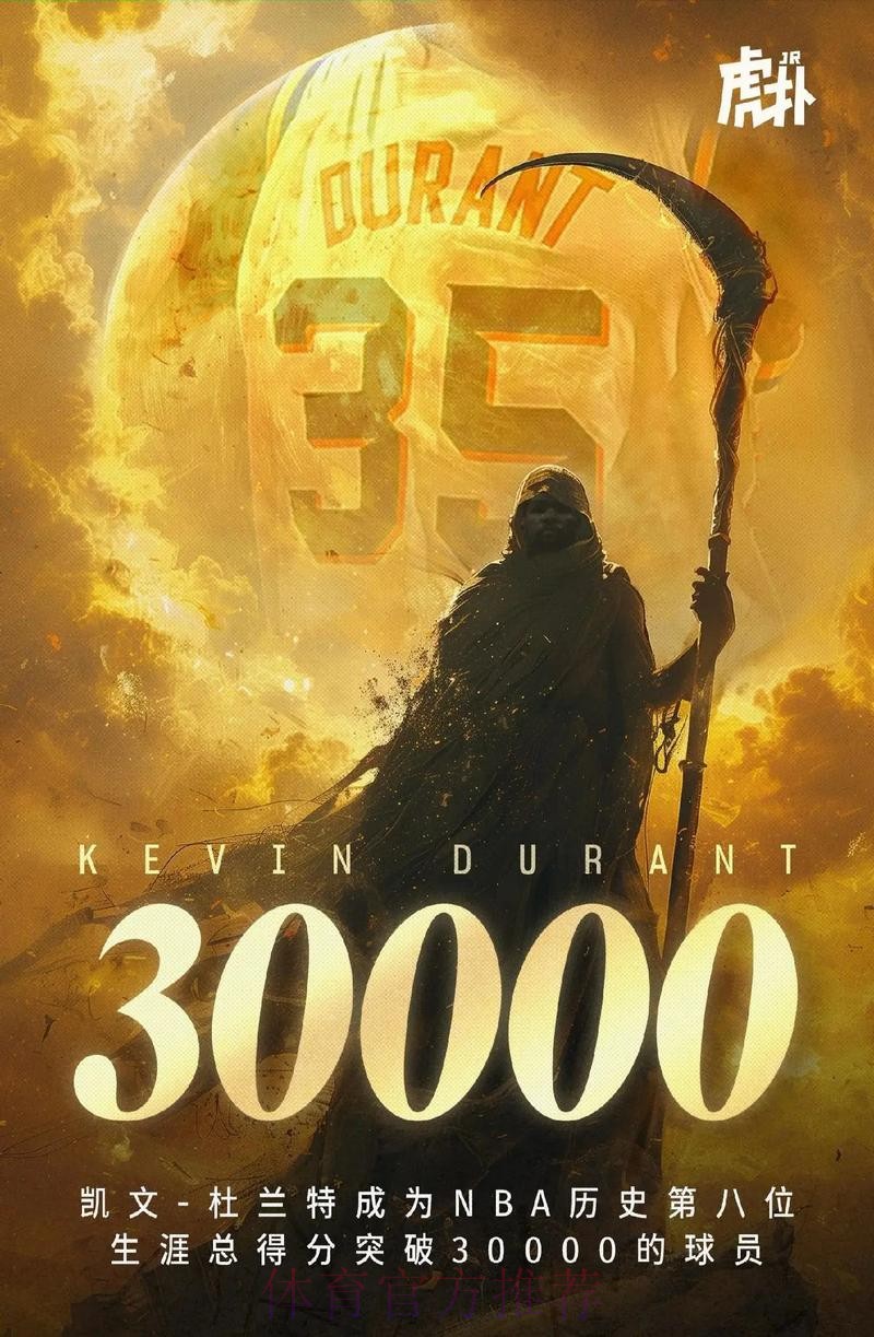 死神终结比赛 杜兰特绝命三分手起刀落 死神终结比赛 杜兰特绝命三分手起刀落